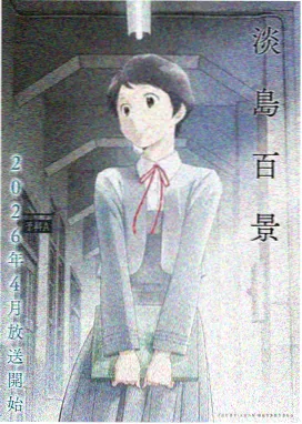 纸鸢与风 在线视频动漫封面