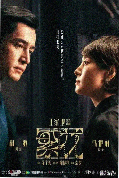 长夜将明 在线视频剧集封面