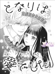拳台之外 在线视频漫画改编封面