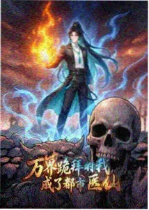 齿轮之城 在线视频动漫封面