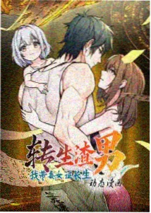 海的收集者 在线视频动漫封面
